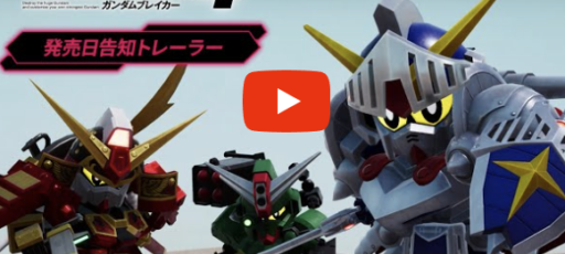 【ガンダムブレイカー4】ネットの評価とメタスコア！神ゲー&クソゲー？【ガンブレ4】